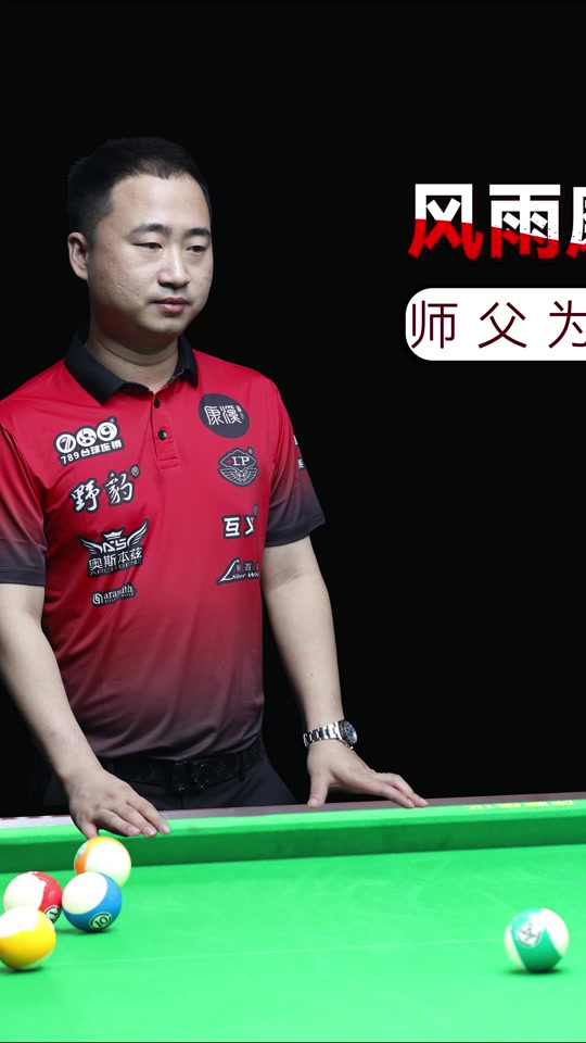 傳統球隊的 傳統球隊的